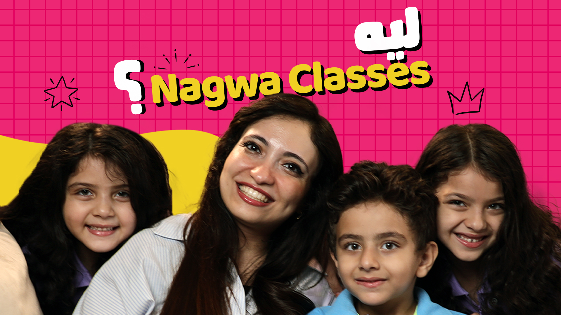 Nagwa | My Classes